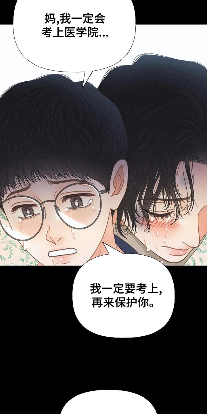 《秋牡丹剧场》漫画最新章节第76章：【第二季】我一定要考上免费下拉式在线观看章节第【6】张图片