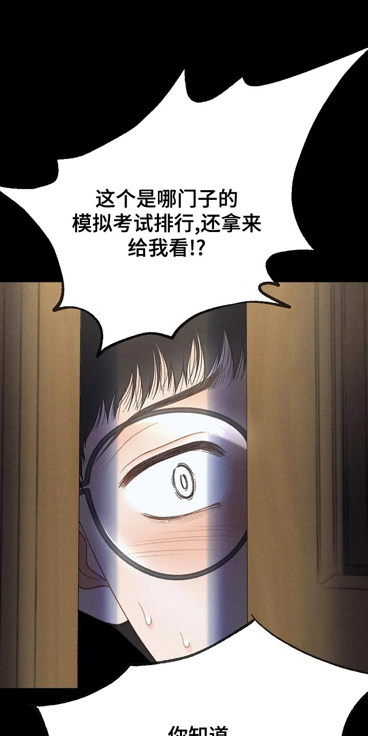 《秋牡丹剧场》漫画最新章节第76章：【第二季】我一定要考上免费下拉式在线观看章节第【19】张图片