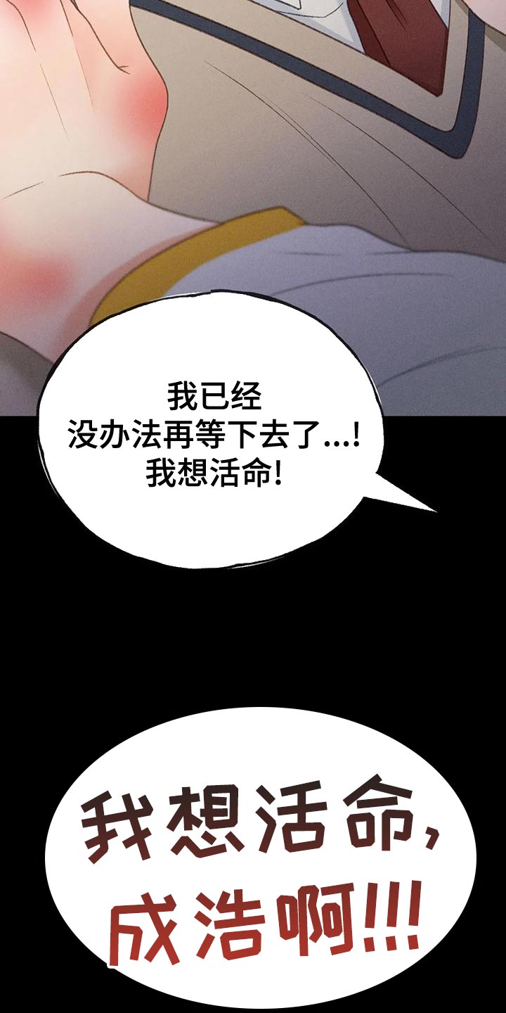 《秋牡丹剧场》漫画最新章节第77章：【第二季】我想问你一件事免费下拉式在线观看章节第【33】张图片