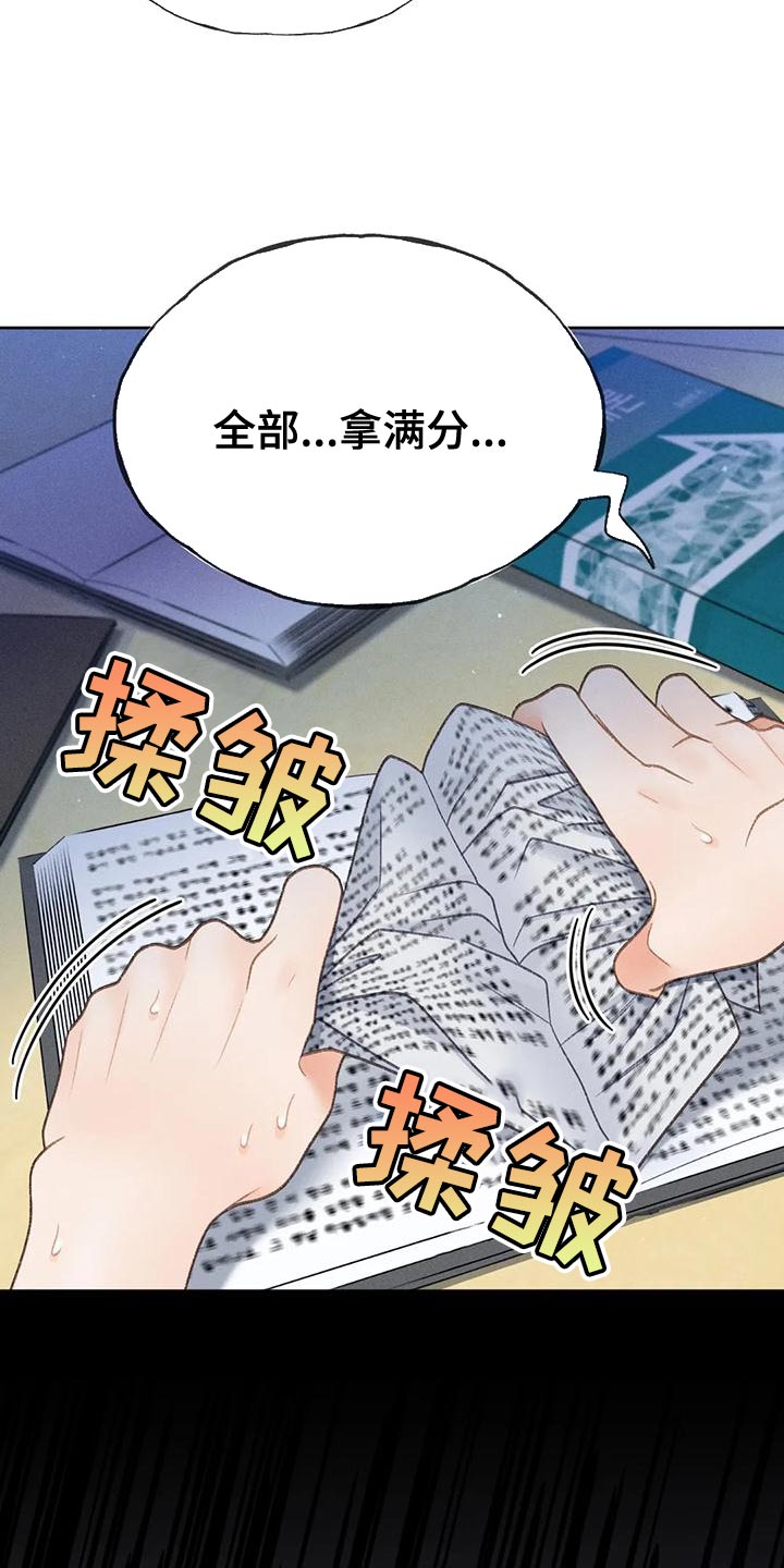 《秋牡丹剧场》漫画最新章节第77章：【第二季】我想问你一件事免费下拉式在线观看章节第【21】张图片