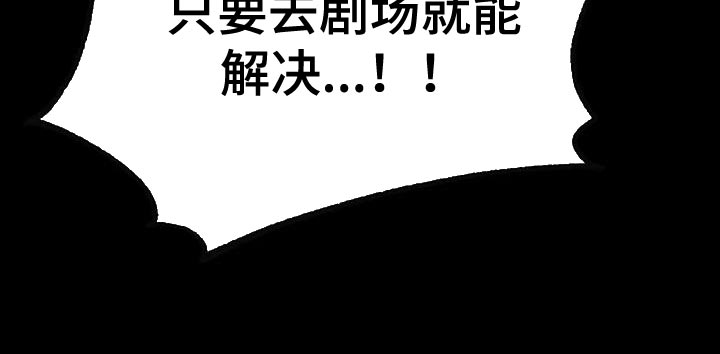 《秋牡丹剧场》漫画最新章节第78章：【第二季】气质完全不一样免费下拉式在线观看章节第【22】张图片