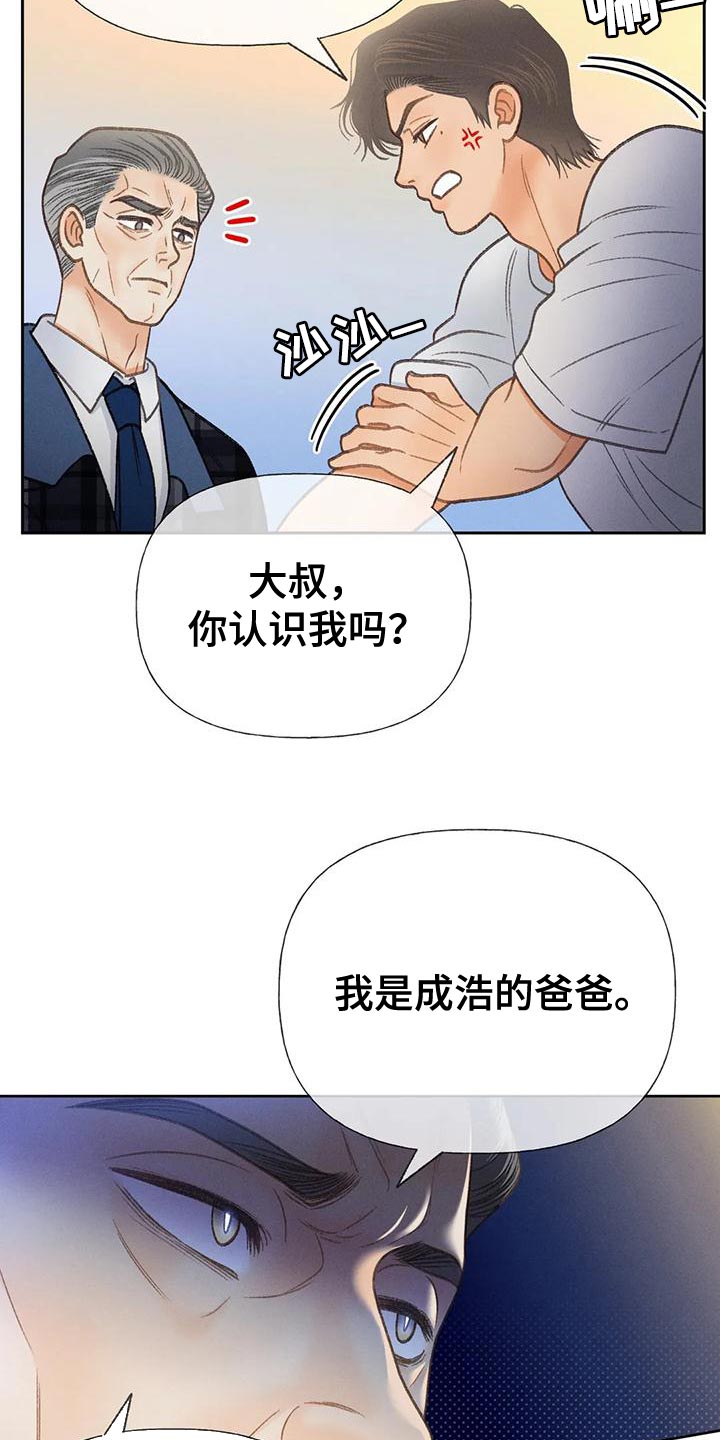 《秋牡丹剧场》漫画最新章节第78章：【第二季】气质完全不一样免费下拉式在线观看章节第【31】张图片