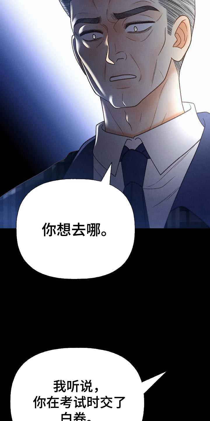 《秋牡丹剧场》漫画最新章节第78章：【第二季】气质完全不一样免费下拉式在线观看章节第【26】张图片