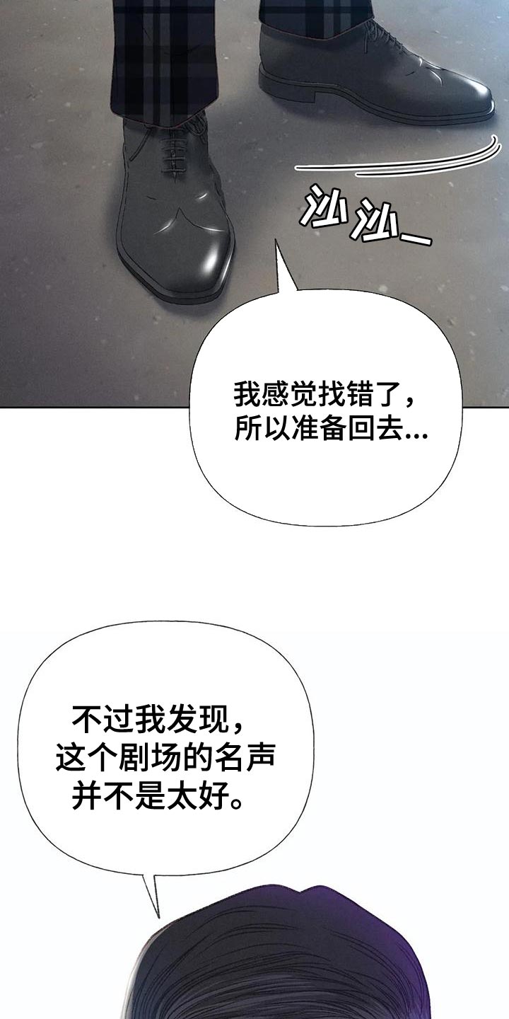 《秋牡丹剧场》漫画最新章节第78章：【第二季】气质完全不一样免费下拉式在线观看章节第【6】张图片