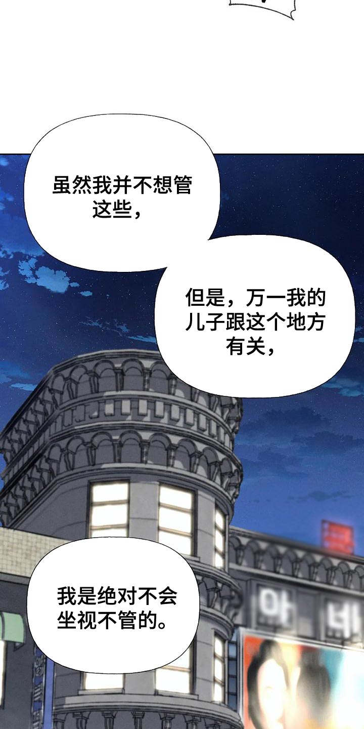 《秋牡丹剧场》漫画最新章节第78章：【第二季】气质完全不一样免费下拉式在线观看章节第【4】张图片