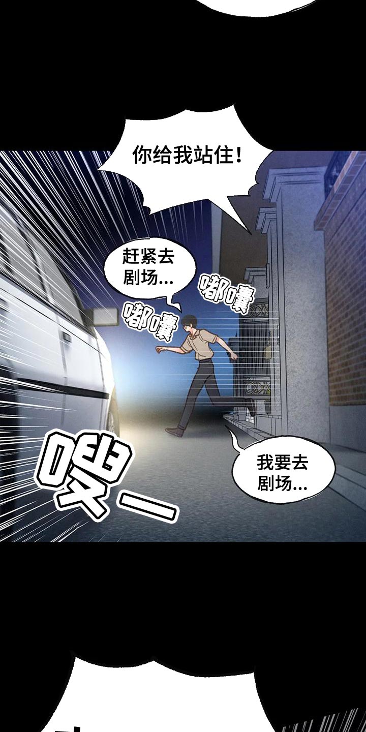 《秋牡丹剧场》漫画最新章节第78章：【第二季】气质完全不一样免费下拉式在线观看章节第【20】张图片