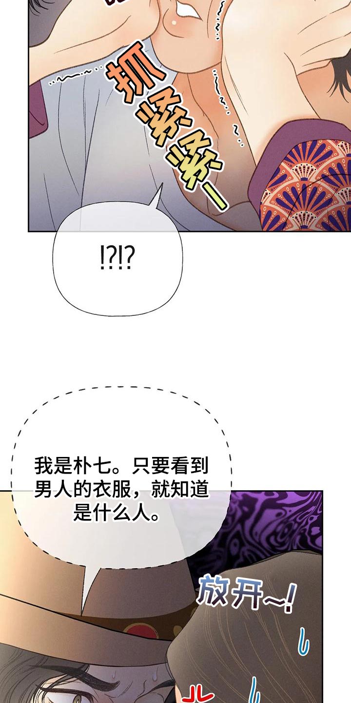 《秋牡丹剧场》漫画最新章节第78章：【第二季】气质完全不一样免费下拉式在线观看章节第【10】张图片