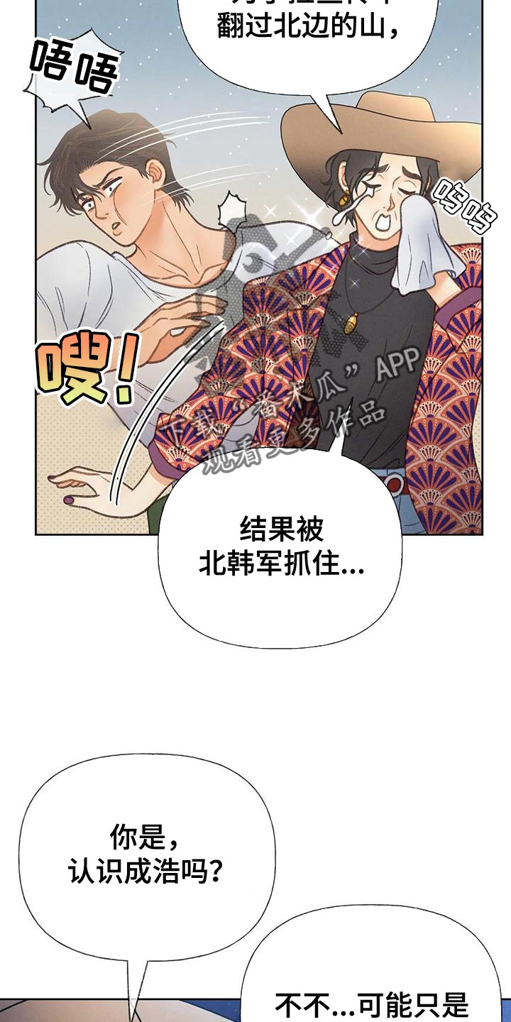 《秋牡丹剧场》漫画最新章节第78章：【第二季】气质完全不一样免费下拉式在线观看章节第【8】张图片