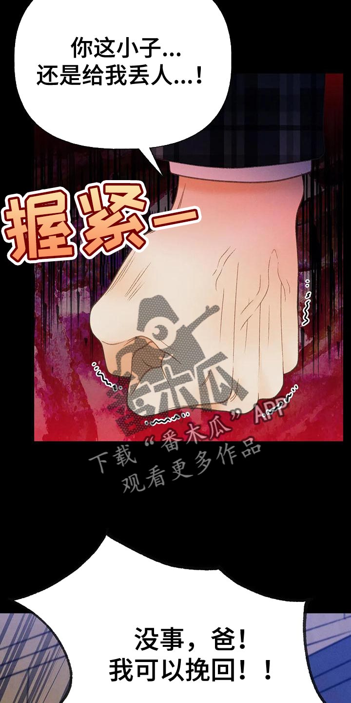 《秋牡丹剧场》漫画最新章节第78章：【第二季】气质完全不一样免费下拉式在线观看章节第【24】张图片