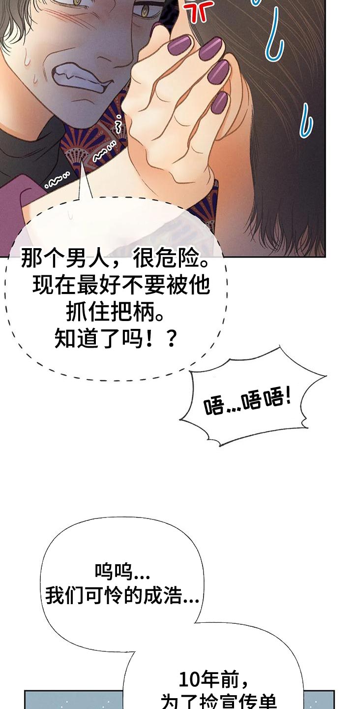 《秋牡丹剧场》漫画最新章节第78章：【第二季】气质完全不一样免费下拉式在线观看章节第【9】张图片