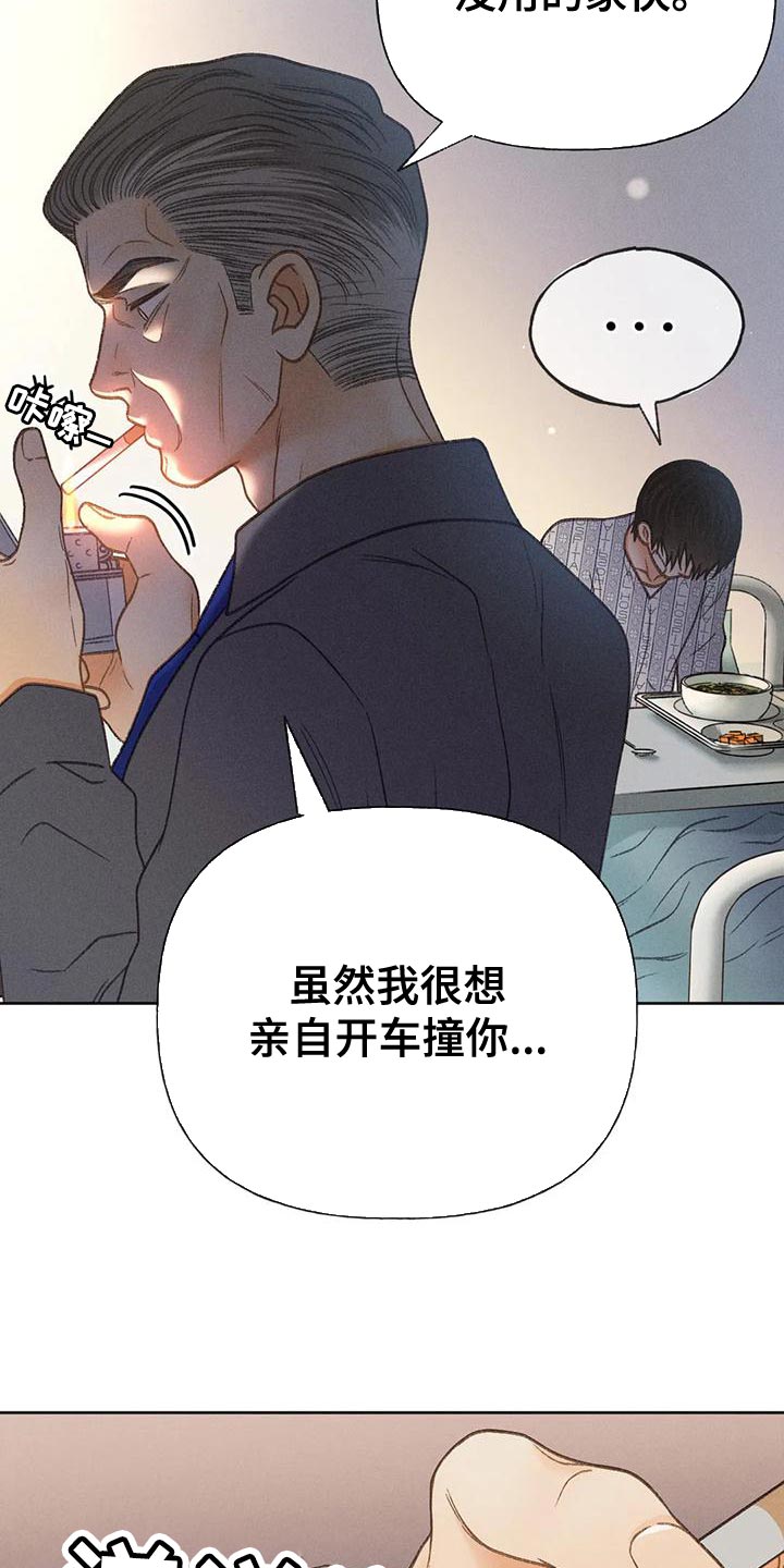 《秋牡丹剧场》漫画最新章节第79章：【第二季】想去剧场免费下拉式在线观看章节第【33】张图片