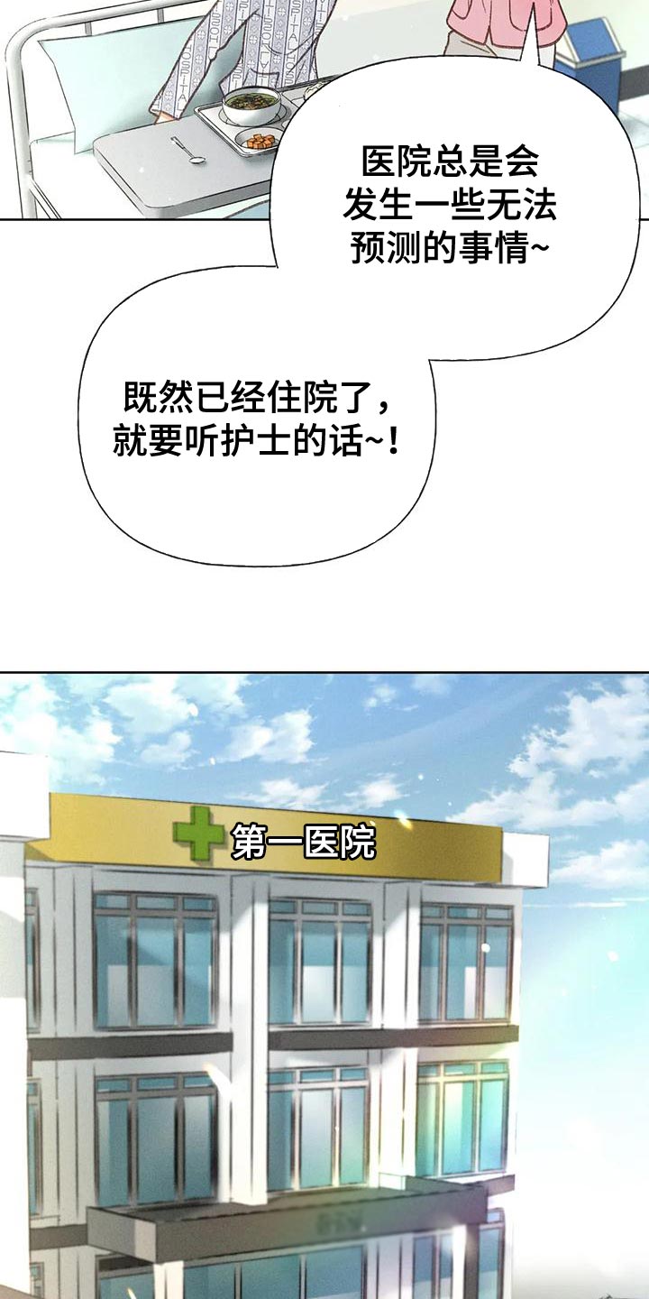 《秋牡丹剧场》漫画最新章节第79章：【第二季】想去剧场免费下拉式在线观看章节第【13】张图片