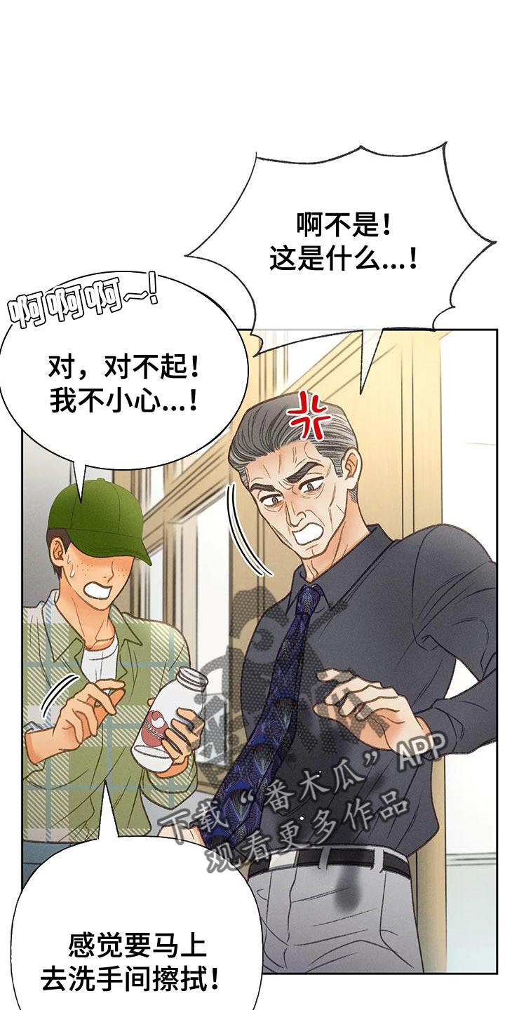 《秋牡丹剧场》漫画最新章节第79章：【第二季】想去剧场免费下拉式在线观看章节第【17】张图片