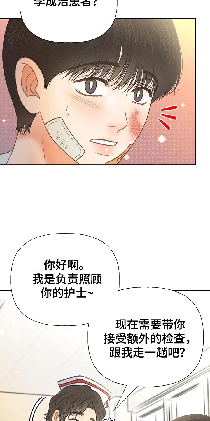 《秋牡丹剧场》漫画最新章节第79章：【第二季】想去剧场免费下拉式在线观看章节第【15】张图片