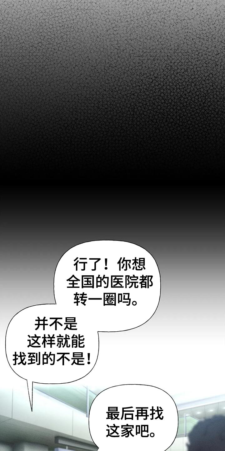 秋牡丹剧场-第80章：【第二季】无计可施全彩韩漫标签