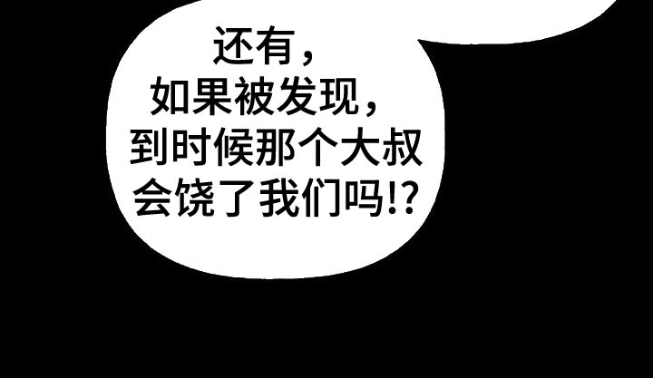 《秋牡丹剧场》漫画最新章节第80章：【第二季】无计可施免费下拉式在线观看章节第【17】张图片