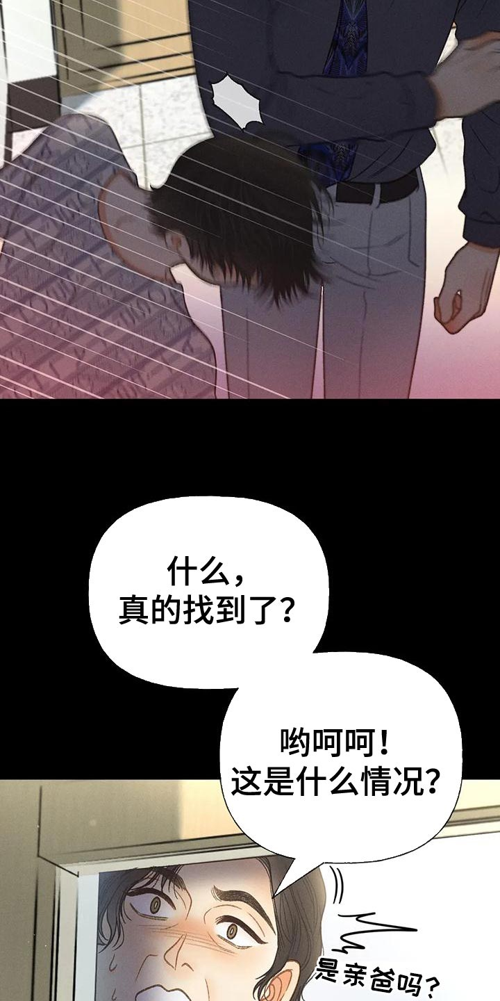 《秋牡丹剧场》漫画最新章节第80章：【第二季】无计可施免费下拉式在线观看章节第【25】张图片