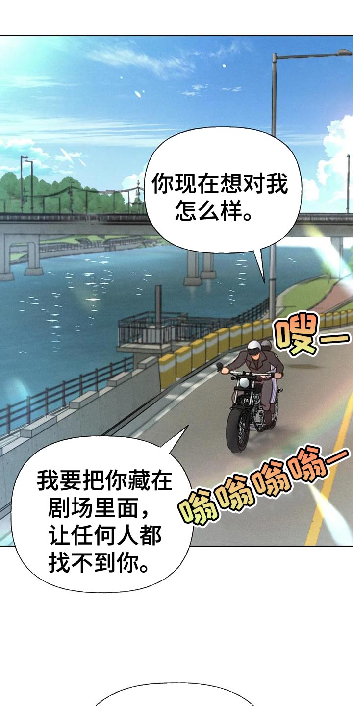 《秋牡丹剧场》漫画最新章节第80章：【第二季】无计可施免费下拉式在线观看章节第【8】张图片