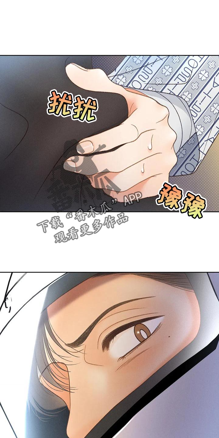 《秋牡丹剧场》漫画最新章节第80章：【第二季】无计可施免费下拉式在线观看章节第【4】张图片