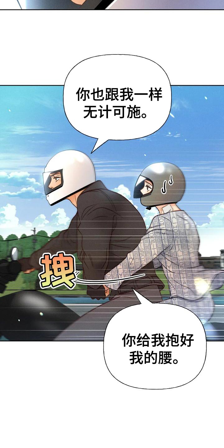 《秋牡丹剧场》漫画最新章节第80章：【第二季】无计可施免费下拉式在线观看章节第【3】张图片