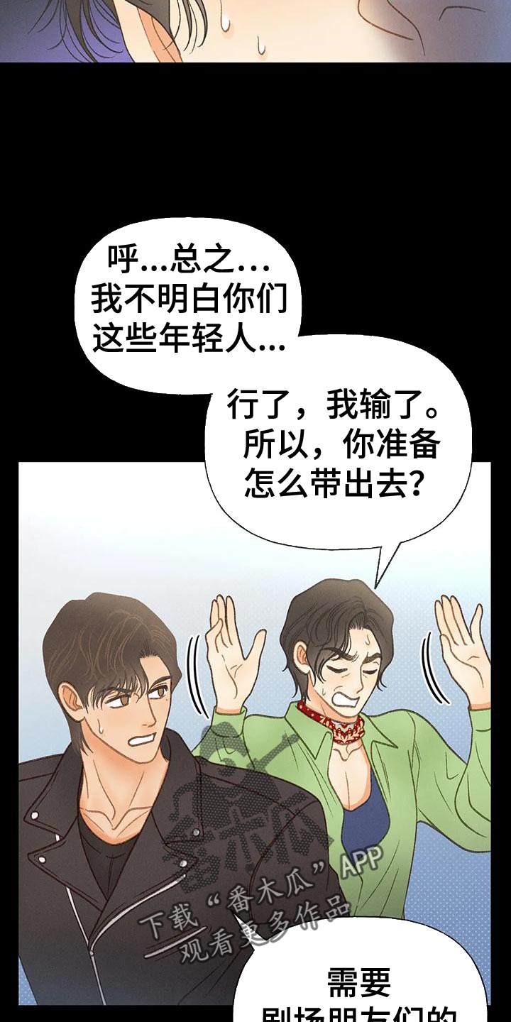 《秋牡丹剧场》漫画最新章节第80章：【第二季】无计可施免费下拉式在线观看章节第【11】张图片