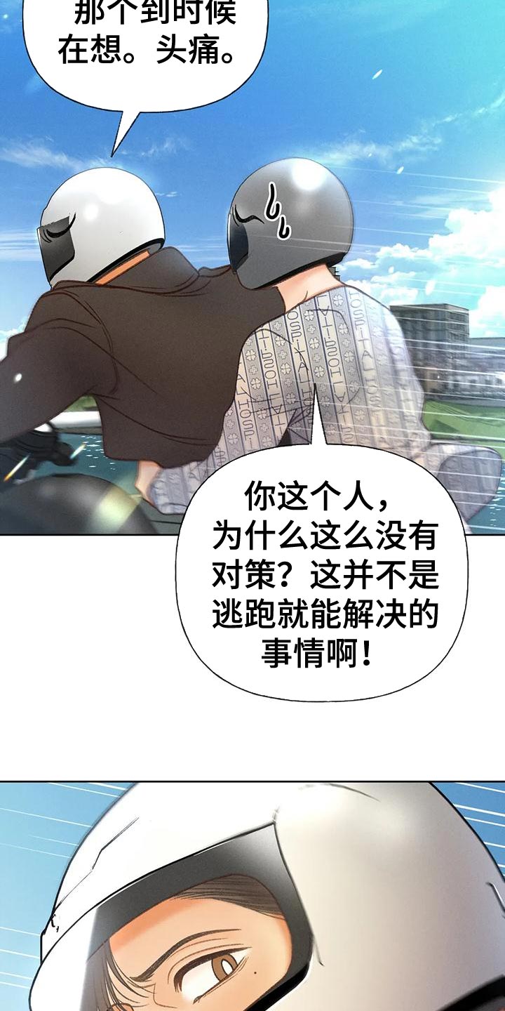 《秋牡丹剧场》漫画最新章节第80章：【第二季】无计可施免费下拉式在线观看章节第【6】张图片