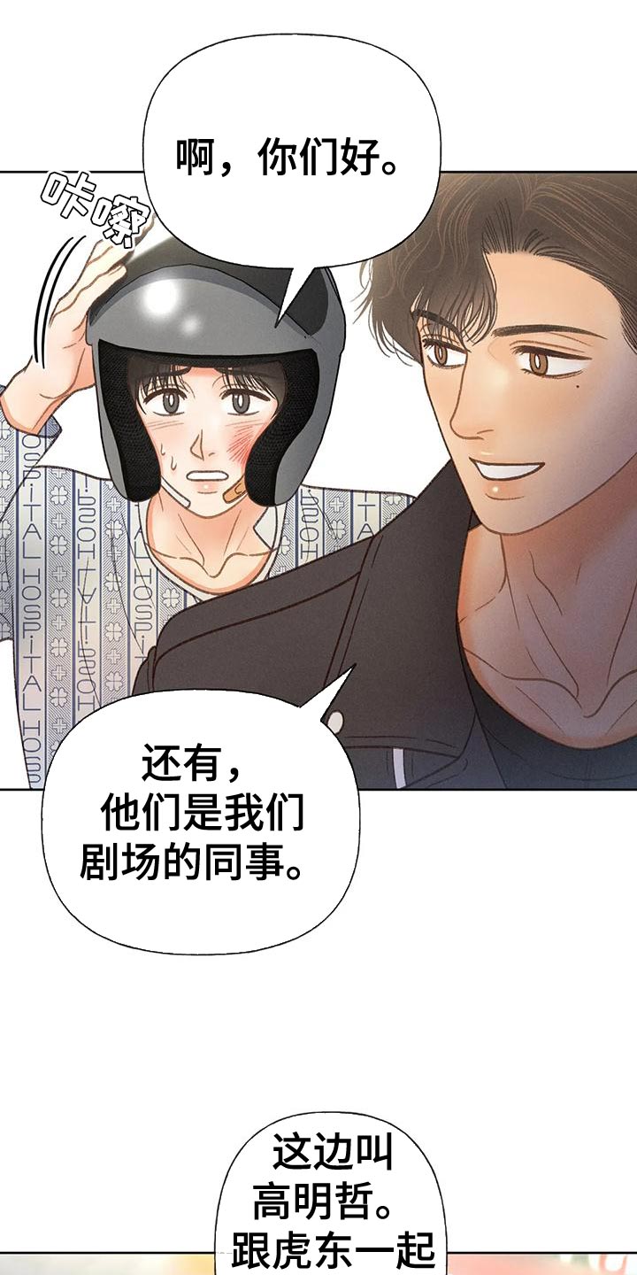 《秋牡丹剧场》漫画最新章节第81章：【第二季】好傻免费下拉式在线观看章节第【20】张图片