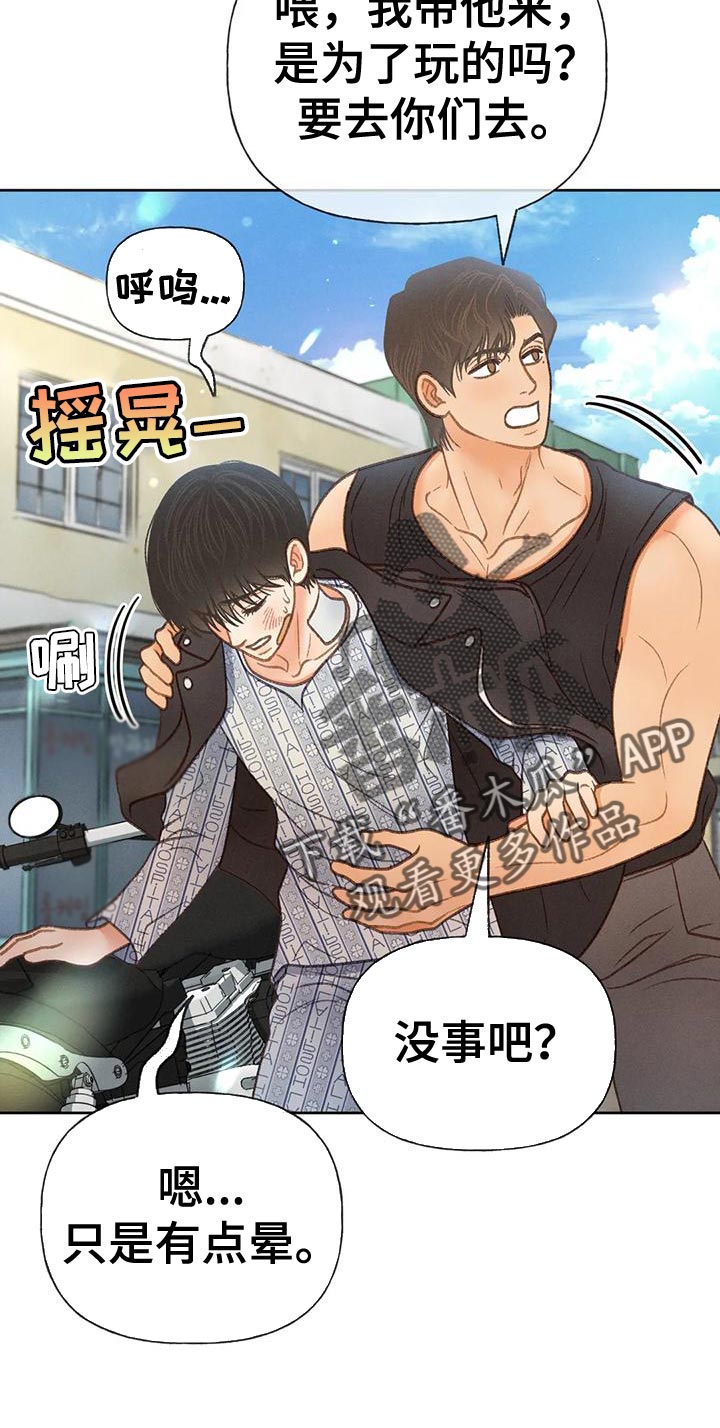 《秋牡丹剧场》漫画最新章节第81章：【第二季】好傻免费下拉式在线观看章节第【15】张图片