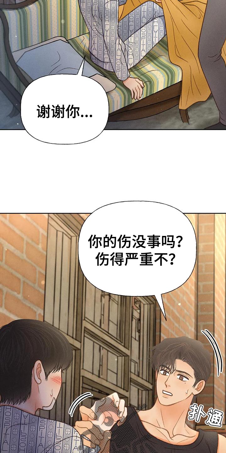 《秋牡丹剧场》漫画最新章节第81章：【第二季】好傻免费下拉式在线观看章节第【10】张图片