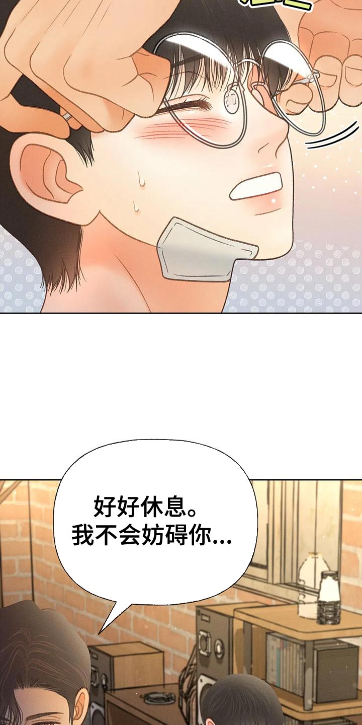 《秋牡丹剧场》漫画最新章节第81章：【第二季】好傻免费下拉式在线观看章节第【5】张图片