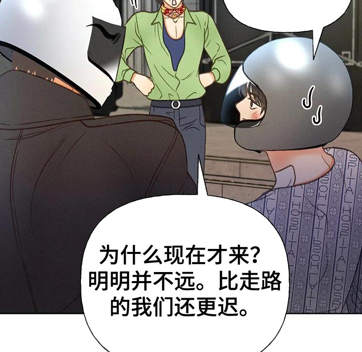 《秋牡丹剧场》漫画最新章节第81章：【第二季】好傻免费下拉式在线观看章节第【23】张图片