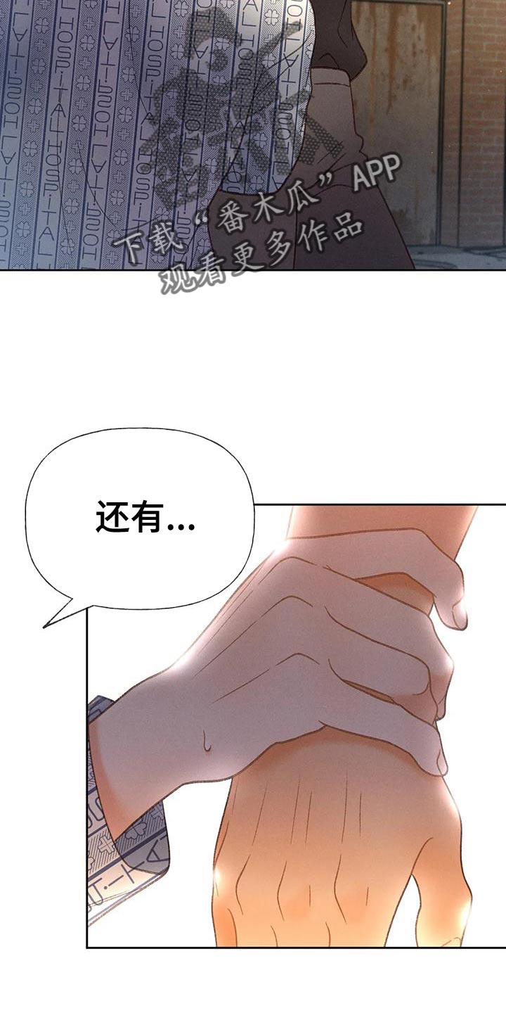 《秋牡丹剧场》漫画最新章节第82章：【第二季】说不出口免费下拉式在线观看章节第【15】张图片