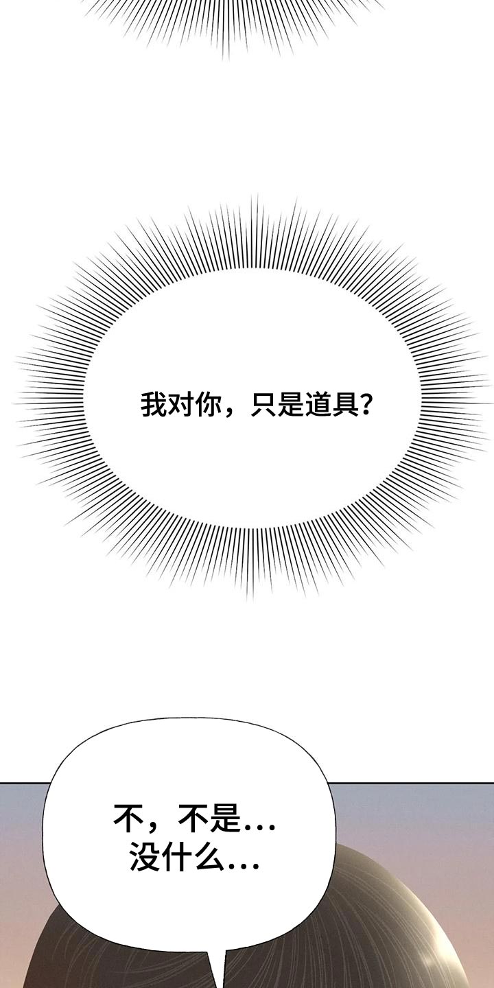 《秋牡丹剧场》漫画最新章节第82章：【第二季】说不出口免费下拉式在线观看章节第【11】张图片