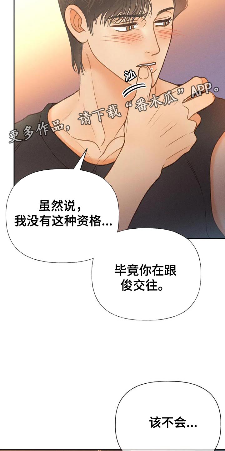 《秋牡丹剧场》漫画最新章节第82章：【第二季】说不出口免费下拉式在线观看章节第【3】张图片