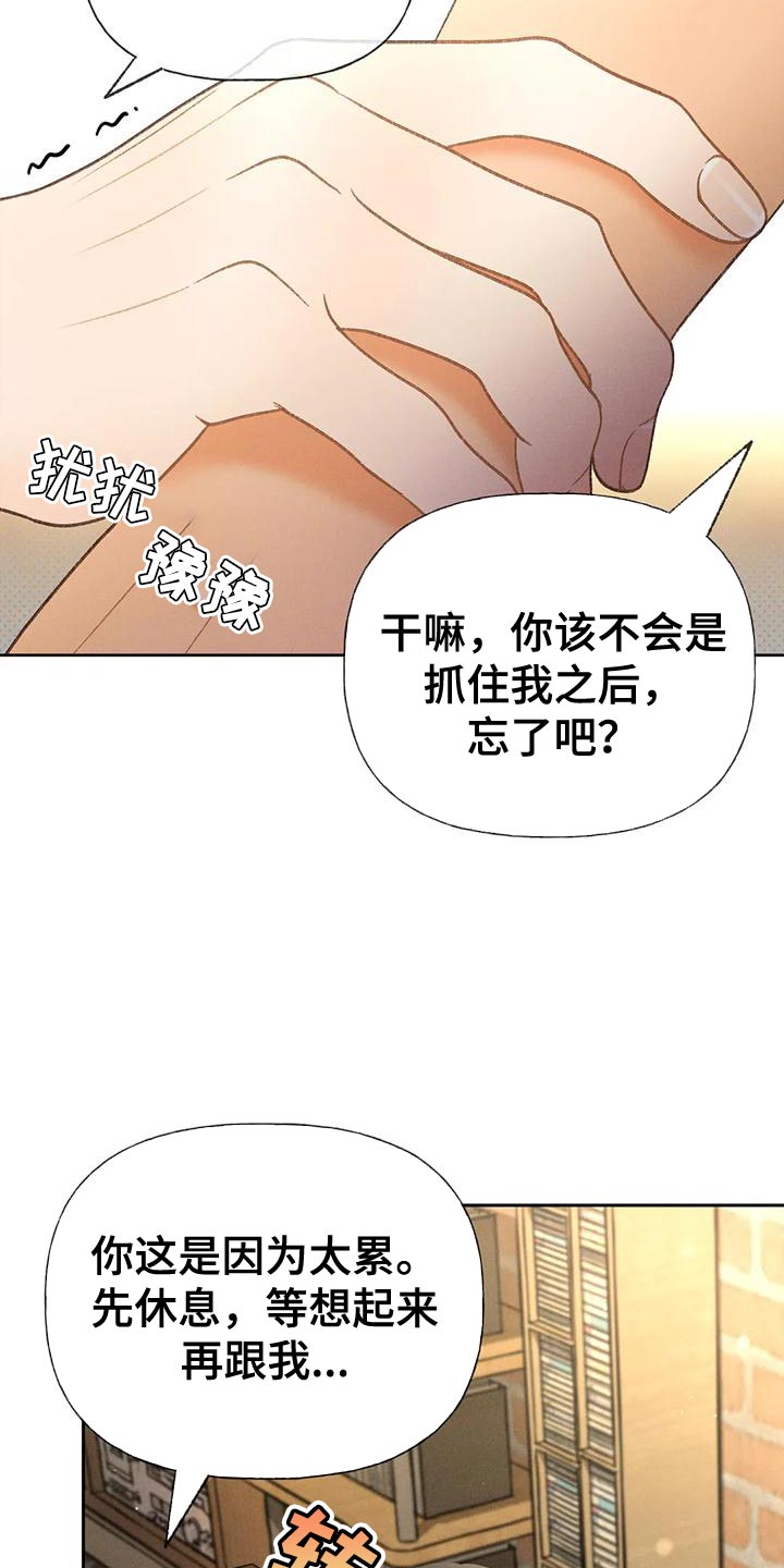 秋牡丹剧场-第82章：【第二季】说不出口全彩韩漫标签