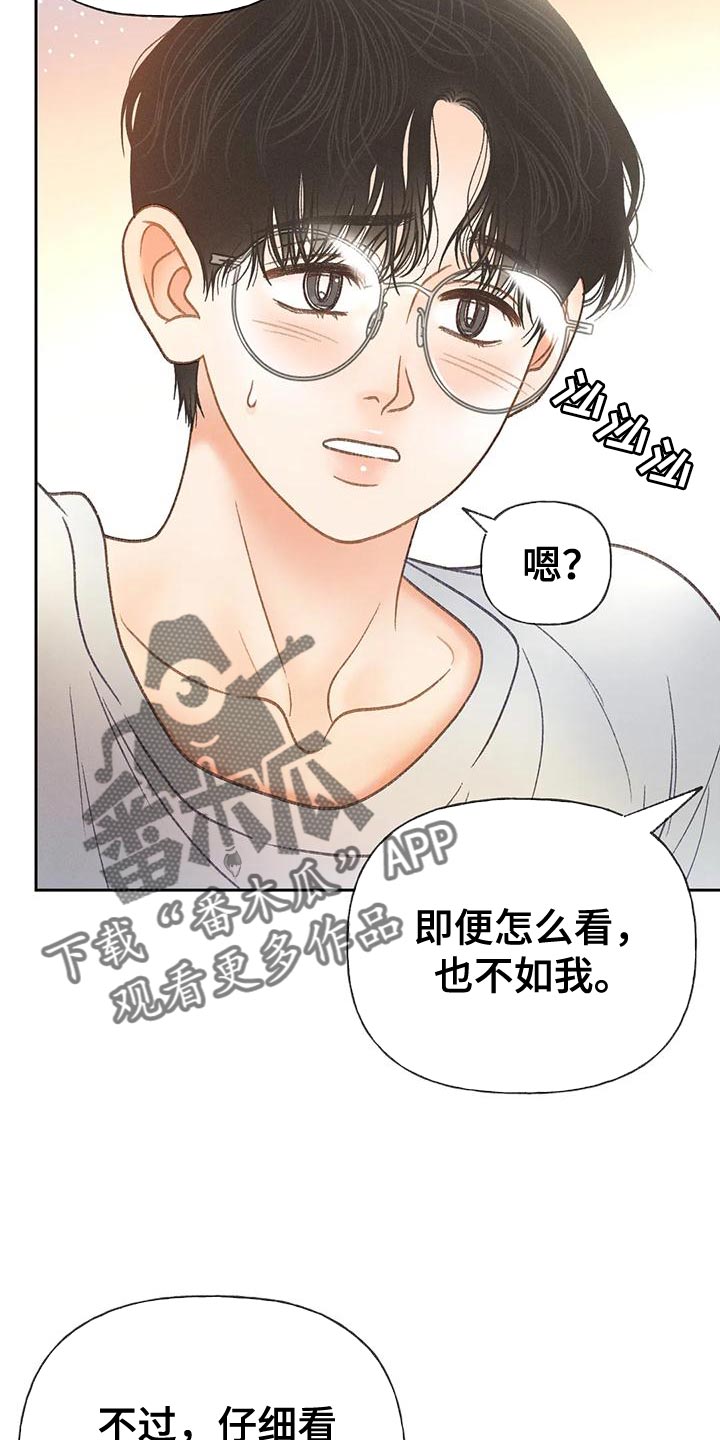 《秋牡丹剧场》漫画最新章节第84章：【第二季】遵守规矩免费下拉式在线观看章节第【7】张图片