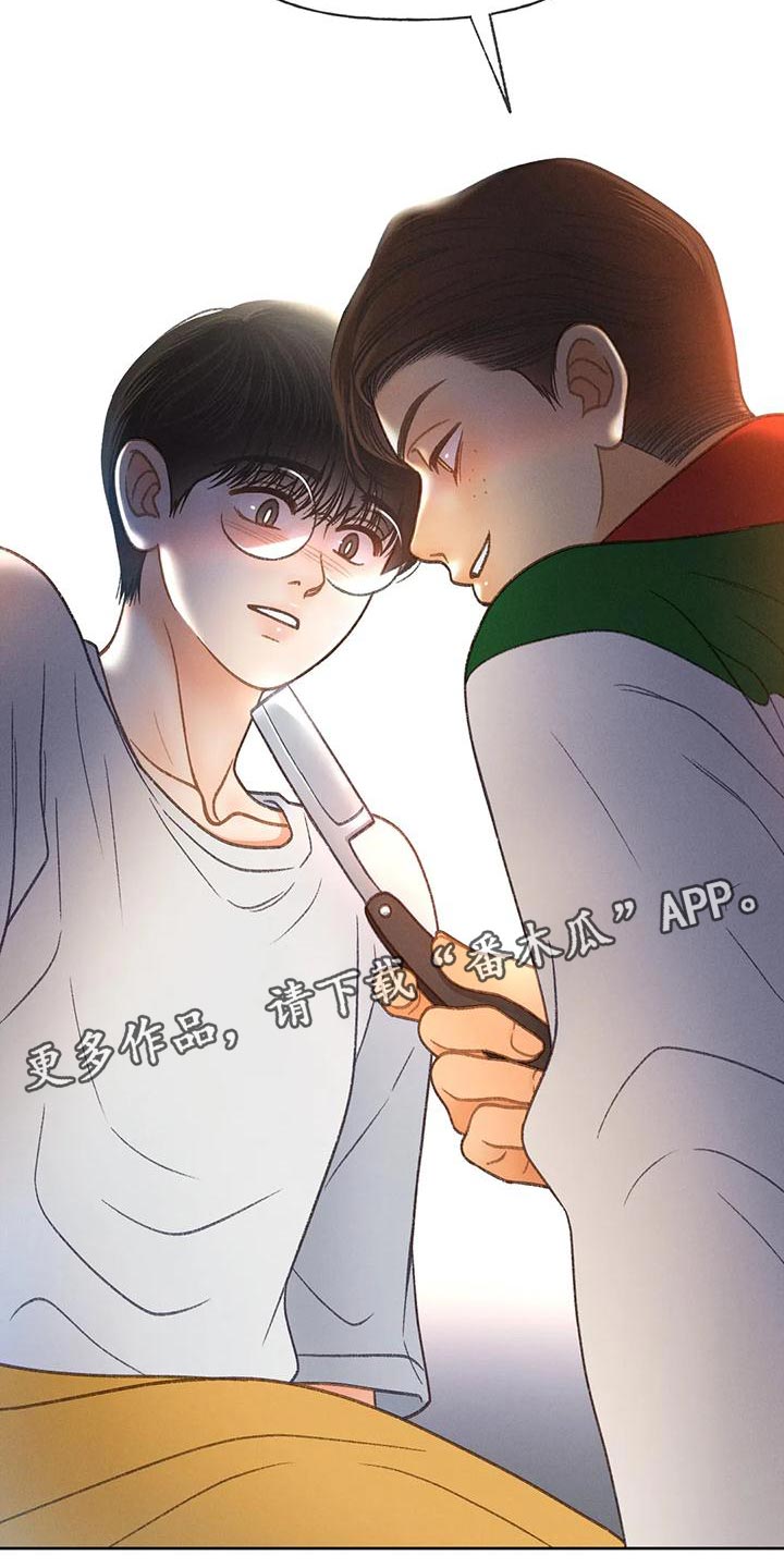 《秋牡丹剧场》漫画最新章节第84章：【第二季】遵守规矩免费下拉式在线观看章节第【2】张图片