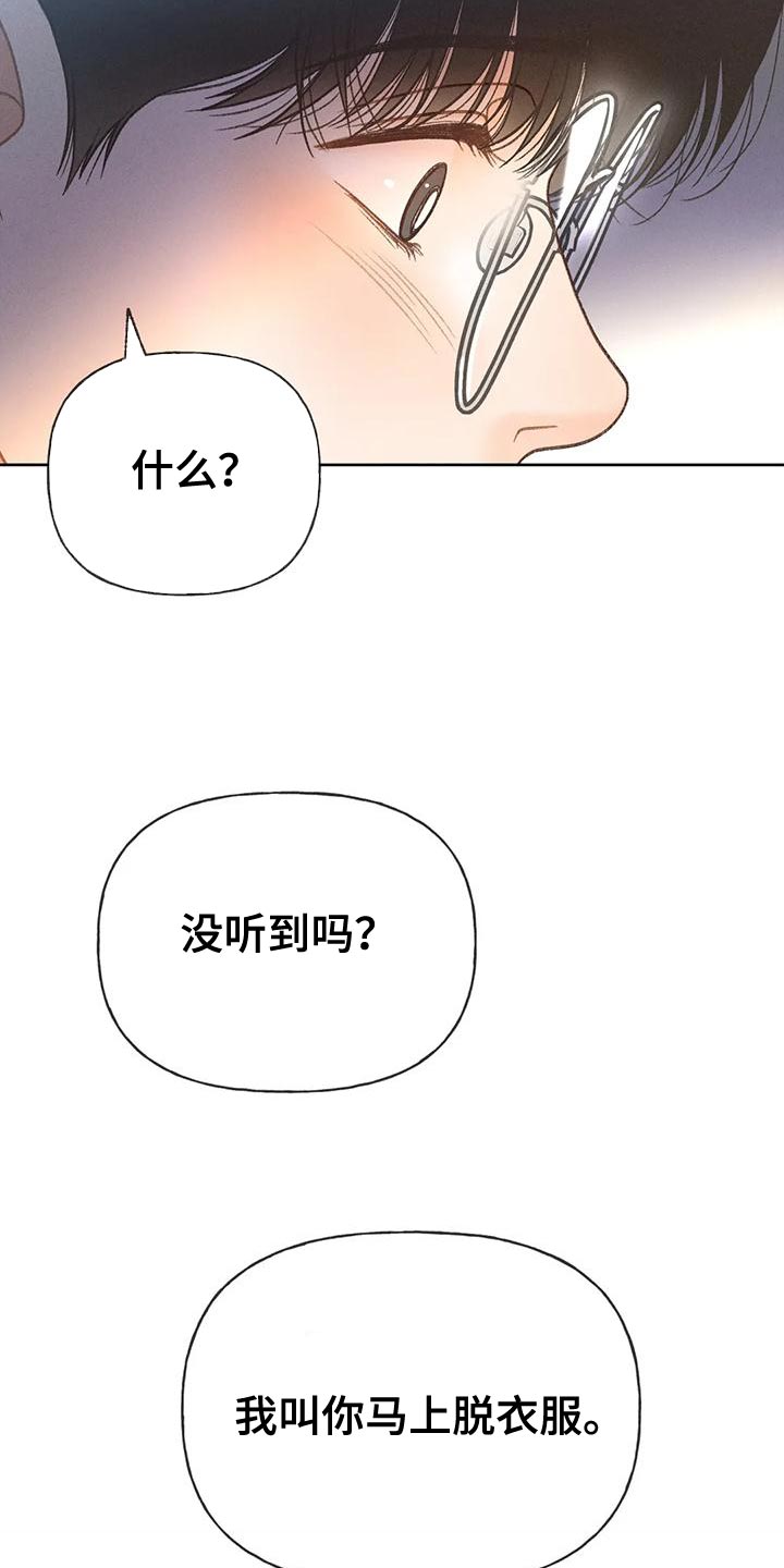 《秋牡丹剧场》漫画最新章节第84章：【第二季】遵守规矩免费下拉式在线观看章节第【3】张图片