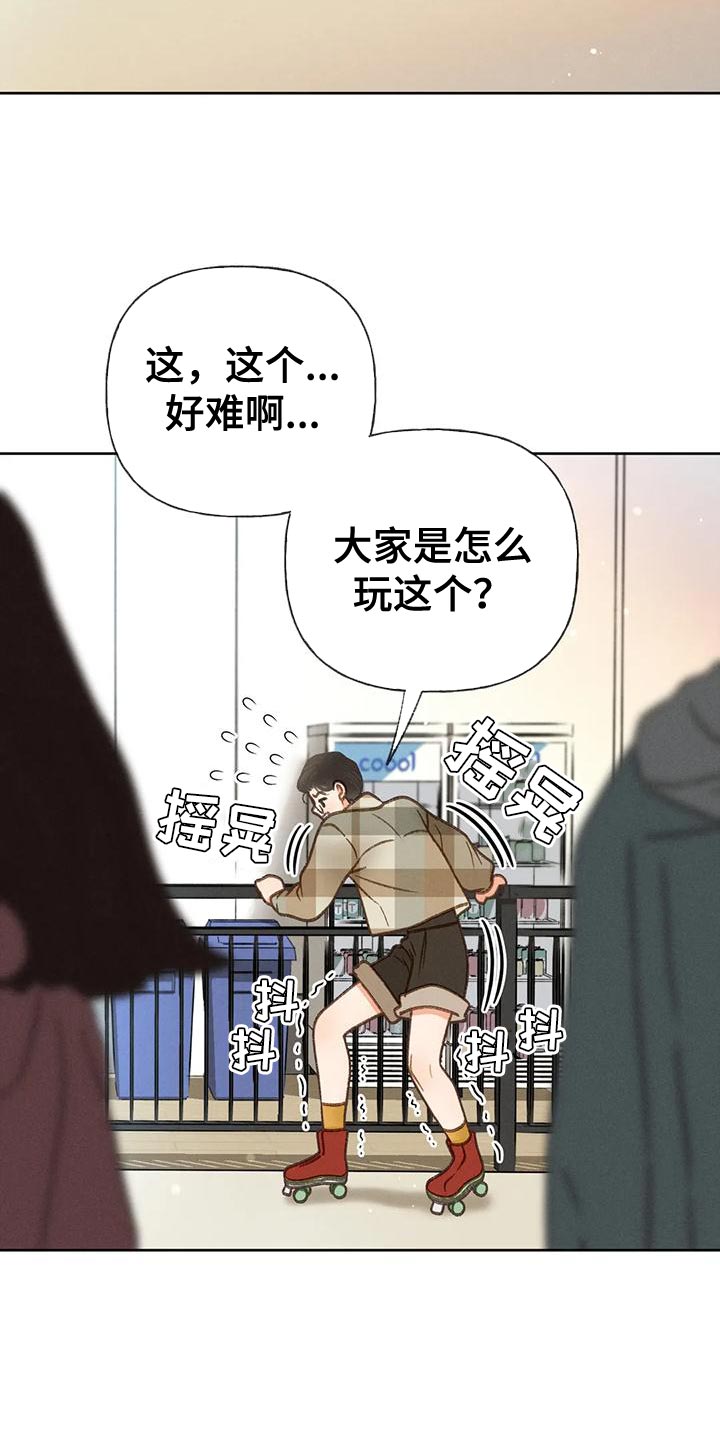 《秋牡丹剧场》漫画最新章节第85章：【第二季】溜冰免费下拉式在线观看章节第【3】张图片