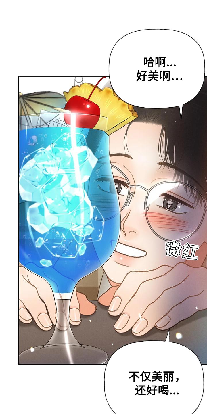 《秋牡丹剧场》漫画最新章节第86章：【第二季】喝醉了免费下拉式在线观看章节第【11】张图片