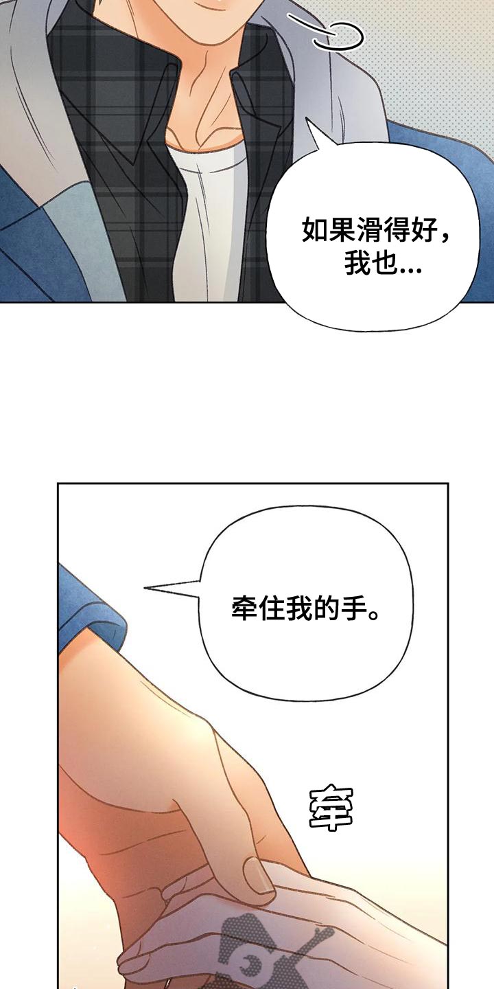 《秋牡丹剧场》漫画最新章节第86章：【第二季】喝醉了免费下拉式在线观看章节第【25】张图片