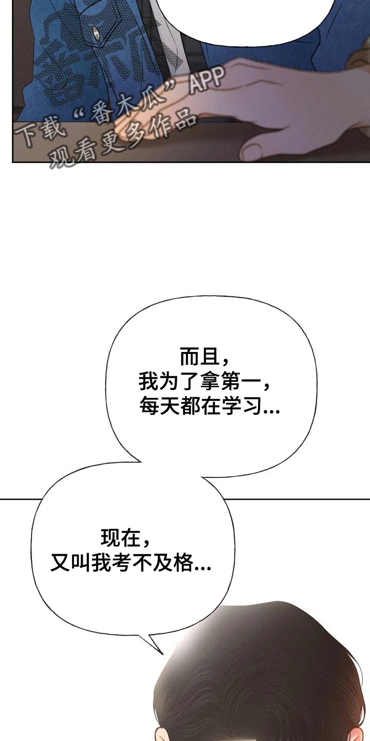 《秋牡丹剧场》漫画最新章节第86章：【第二季】喝醉了免费下拉式在线观看章节第【5】张图片