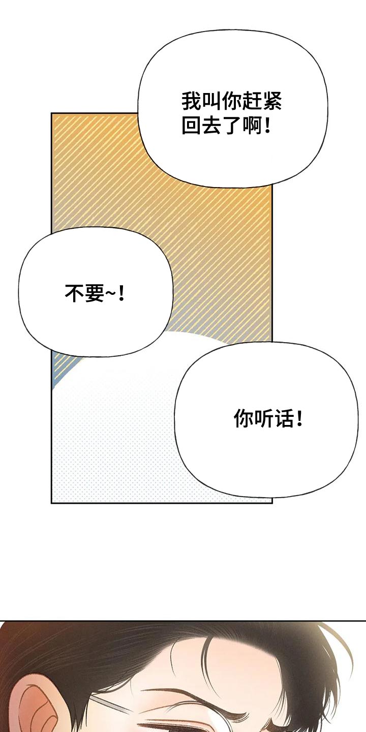 《秋牡丹剧场》漫画最新章节第86章：【第二季】喝醉了免费下拉式在线观看章节第【9】张图片