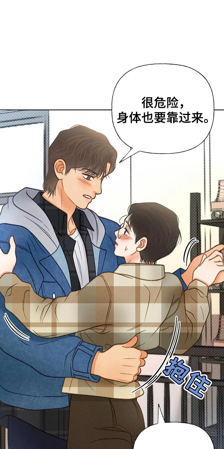 《秋牡丹剧场》漫画最新章节第86章：【第二季】喝醉了免费下拉式在线观看章节第【23】张图片