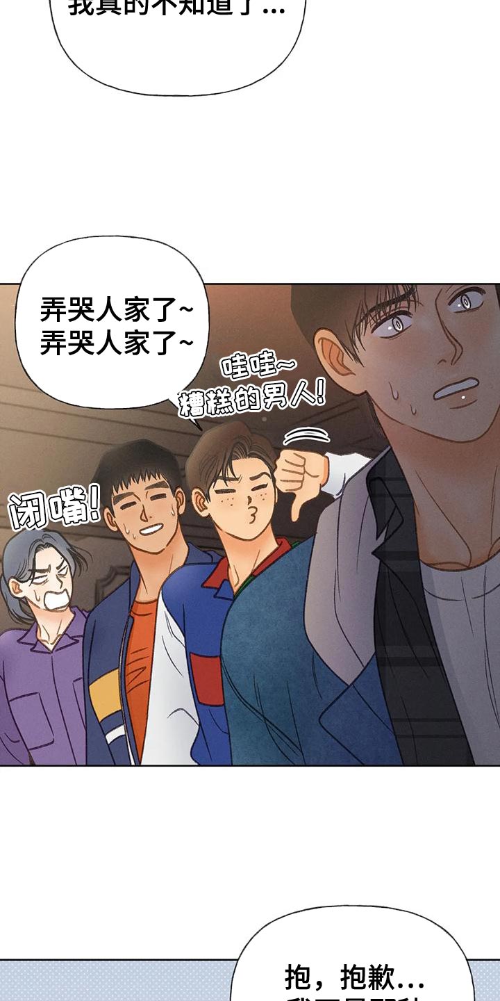 《秋牡丹剧场》漫画最新章节第86章：【第二季】喝醉了免费下拉式在线观看章节第【3】张图片