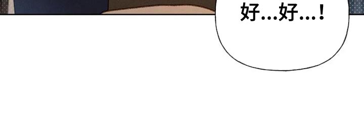 《秋牡丹剧场》漫画最新章节第86章：【第二季】喝醉了免费下拉式在线观看章节第【22】张图片