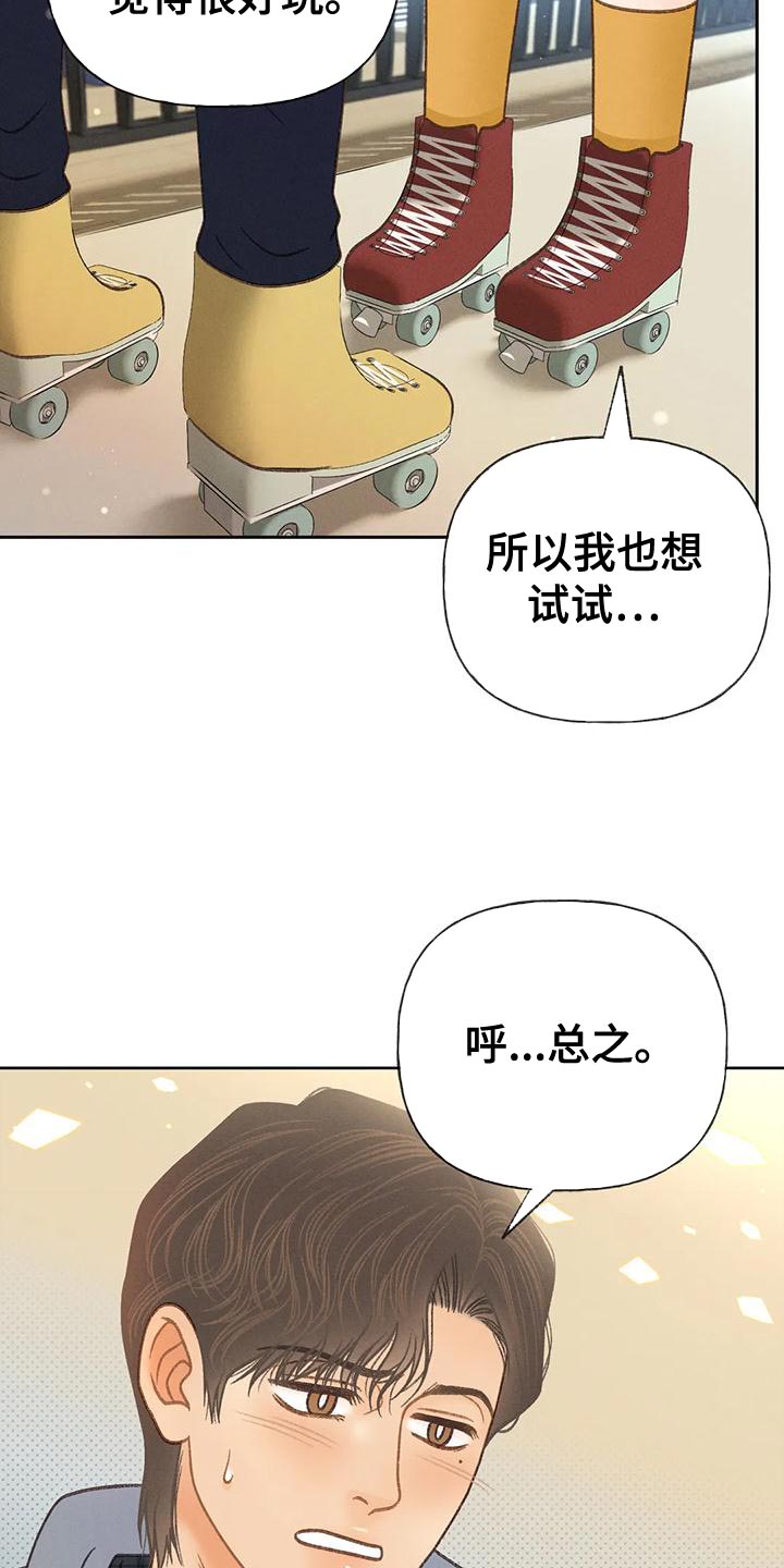 《秋牡丹剧场》漫画最新章节第86章：【第二季】喝醉了免费下拉式在线观看章节第【26】张图片