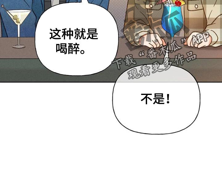 《秋牡丹剧场》漫画最新章节第86章：【第二季】喝醉了免费下拉式在线观看章节第【12】张图片