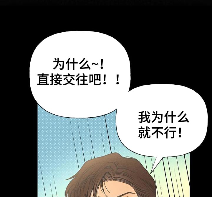 《秋牡丹剧场》漫画最新章节第87章：【第二季】嫉妒免费下拉式在线观看章节第【10】张图片