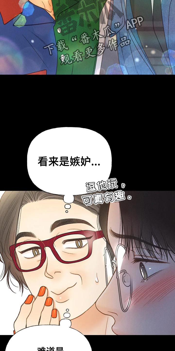 《秋牡丹剧场》漫画最新章节第88章：【第二季】告白免费下拉式在线观看章节第【22】张图片